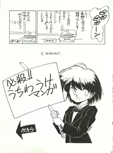 Page 21 of Shishamo House 4 Osaybow - preview thumbnail