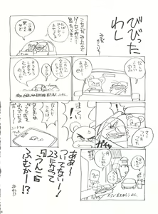 Page 24 of Shishamo House 4 Osaybow - preview thumbnail