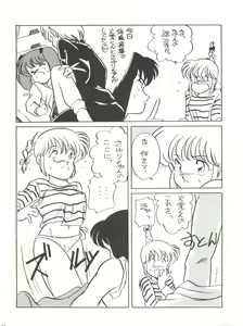 Page 26 of Shishamo House 4 Osaybow - preview thumbnail