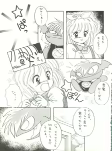 Page 39 of Shishamo House 4 Osaybow - preview thumbnail