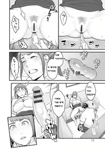 Page 11 of Kanojo no Mesugao - She has a indecent face - preview thumbnail