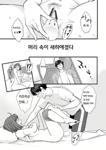Page 124 of Kanojo no Mesugao - She has a indecent face - preview thumbnail