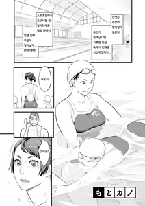 Page 136 of Kanojo no Mesugao - She has a indecent face - preview thumbnail