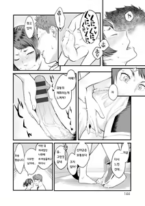 Page 143 of Kanojo no Mesugao - She has a indecent face - preview thumbnail