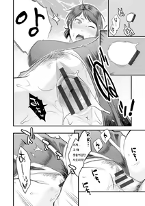Page 145 of Kanojo no Mesugao - She has a indecent face - preview thumbnail