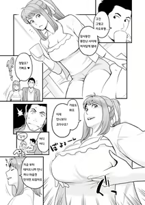 Page 158 of Kanojo no Mesugao - She has a indecent face - preview thumbnail