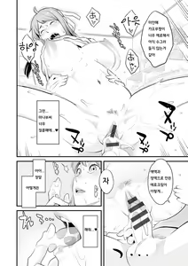 Page 171 of Kanojo no Mesugao - She has a indecent face - preview thumbnail