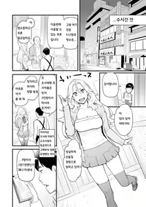 Page 177 of Kanojo no Mesugao - She has a indecent face - preview thumbnail