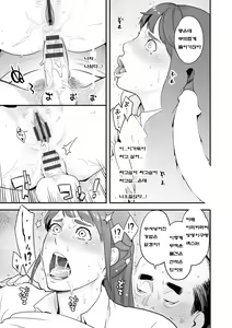 Page 18 of Kanojo no Mesugao - She has a indecent face - preview thumbnail