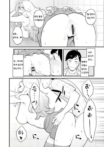 Page 185 of Kanojo no Mesugao - She has a indecent face - preview thumbnail