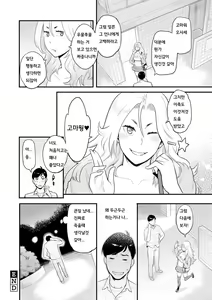 Page 191 of Kanojo no Mesugao - She has a indecent face - preview thumbnail