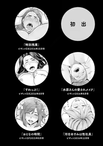 Page 193 of Kanojo no Mesugao - She has a indecent face - preview thumbnail