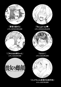Page 194 of Kanojo no Mesugao - She has a indecent face - preview thumbnail