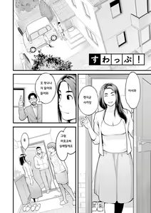 Page 43 of Kanojo no Mesugao - She has a indecent face - preview thumbnail