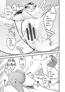 Page 54 of Kanojo no Mesugao - She has a indecent face - preview thumbnail