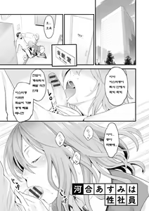Page 60 of Kanojo no Mesugao - She has a indecent face - preview thumbnail