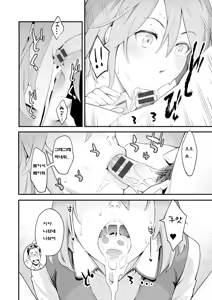 Page 63 of Kanojo no Mesugao - She has a indecent face - preview thumbnail