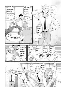 Page 65 of Kanojo no Mesugao - She has a indecent face - preview thumbnail
