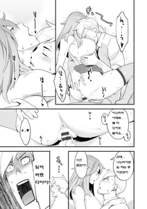 Page 76 of Kanojo no Mesugao - She has a indecent face - preview thumbnail
