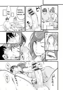 Page 88 of Kanojo no Mesugao - She has a indecent face - preview thumbnail