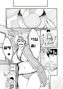 Page 100 of Kanojo no Mesugao - She has a indecent face - preview thumbnail