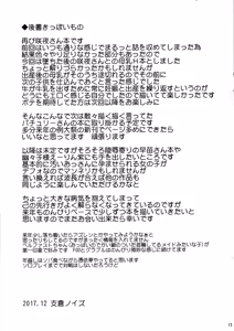 Page 13 of Kanochi Maid no Sakunyuu Seishori Seikatsu - preview thumbnail