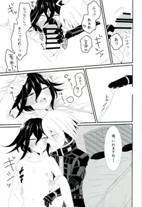 Page 17 of Ore no Oppai ga Suki Nante Doushio monai Robot da ne - preview thumbnail