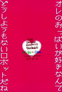 Page 27 of Ore no Oppai ga Suki Nante Doushio monai Robot da ne - preview thumbnail