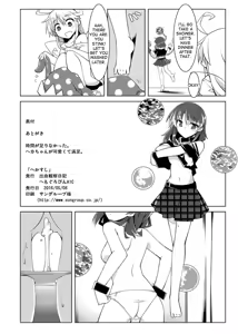 Page 25 of Hekasushi - preview thumbnail