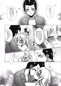 Page 12 of Kono Kyoukai ni wa Tenshi ga Iru. 4 - preview thumbnail