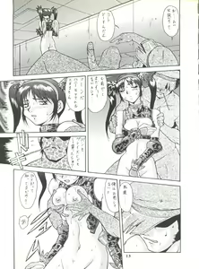 Page 13 of Umedamangashuu ver,S - preview thumbnail