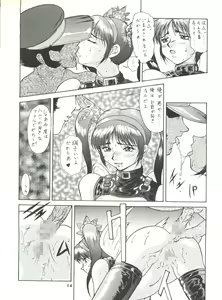 Page 14 of Umedamangashuu ver,S - preview thumbnail