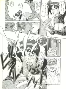 Page 18 of Umedamangashuu ver,S - preview thumbnail