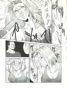 Page 35 of Umedamangashuu ver,S - preview thumbnail