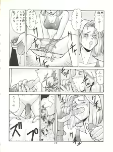 Page 38 of Umedamangashuu ver,S - preview thumbnail