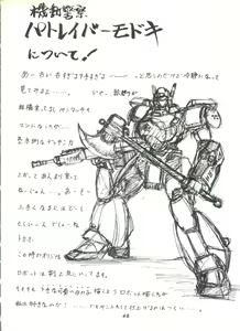 Page 48 of Umedamangashuu ver,S - preview thumbnail