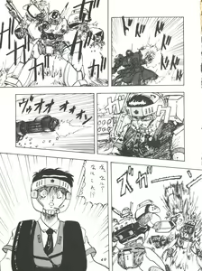 Page 49 of Umedamangashuu ver,S - preview thumbnail