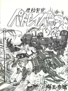 Page 50 of Umedamangashuu ver,S - preview thumbnail