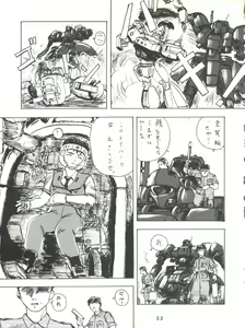 Page 53 of Umedamangashuu ver,S - preview thumbnail