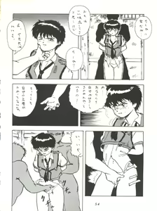 Page 54 of Umedamangashuu ver,S - preview thumbnail