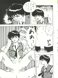 Page 55 of Umedamangashuu ver,S - preview thumbnail