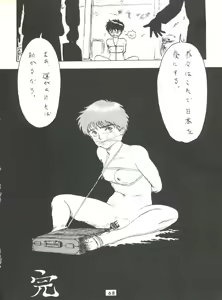 Page 68 of Umedamangashuu ver,S - preview thumbnail