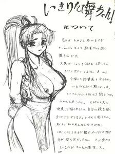 Page 69 of Umedamangashuu ver,S - preview thumbnail