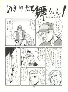 Page 70 of Umedamangashuu ver,S - preview thumbnail