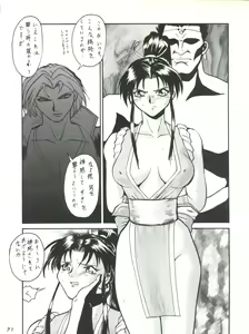 Page 71 of Umedamangashuu ver,S - preview thumbnail
