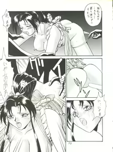 Page 73 of Umedamangashuu ver,S - preview thumbnail