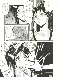 Page 75 of Umedamangashuu ver,S - preview thumbnail