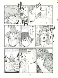 Page 97 of Umedamangashuu ver,S - preview thumbnail
