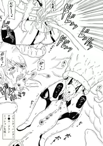 Page 17 of N-Zukan ~Vore & Tentacle R*pe Edition~ - preview thumbnail