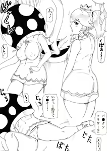 Page 2 of N-Zukan ~Vore & Tentacle R*pe Edition~ - preview thumbnail